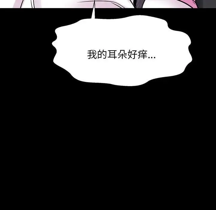 我的女王 - 第5話 - page 113