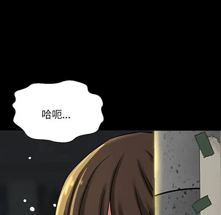 我的女王 - 第5話 - page 114