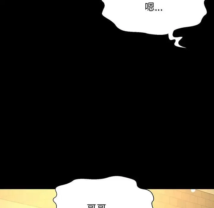 我的女王 - 第5話 - page 116