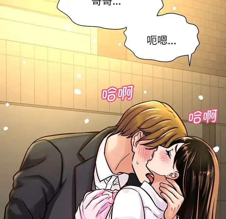 我的女王 - 第5話 - page 117