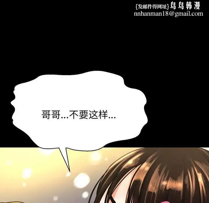 我的女王 - 第5話 - page 120