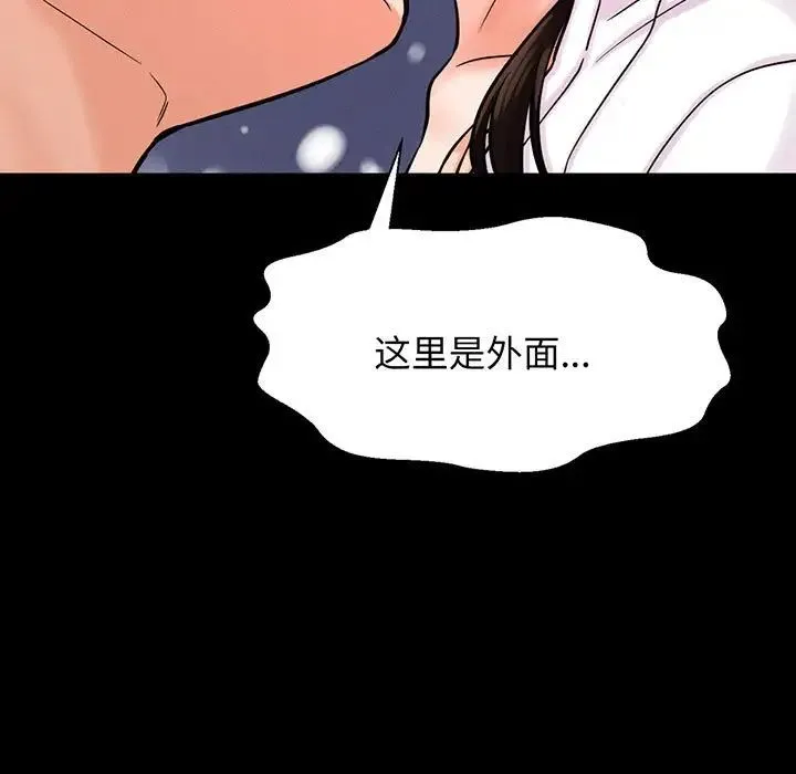 我的女王 - 第5話 - page 122
