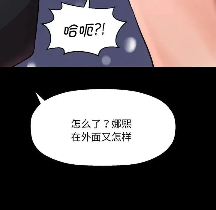 我的女王 - 第5話 - page 127