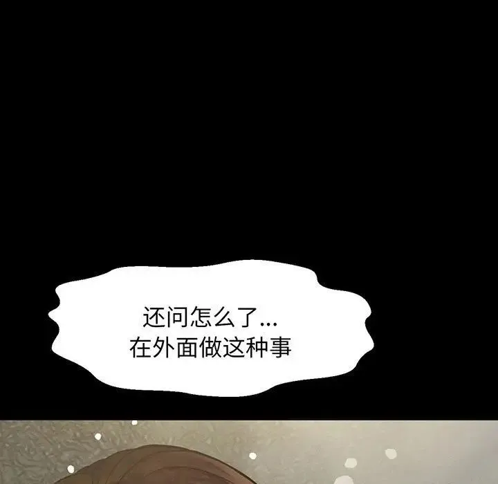 我的女王 - 第5話 - page 128