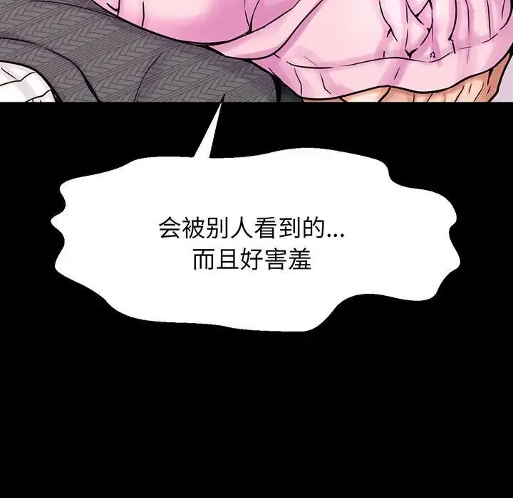 我的女王 - 第5話 - page 130
