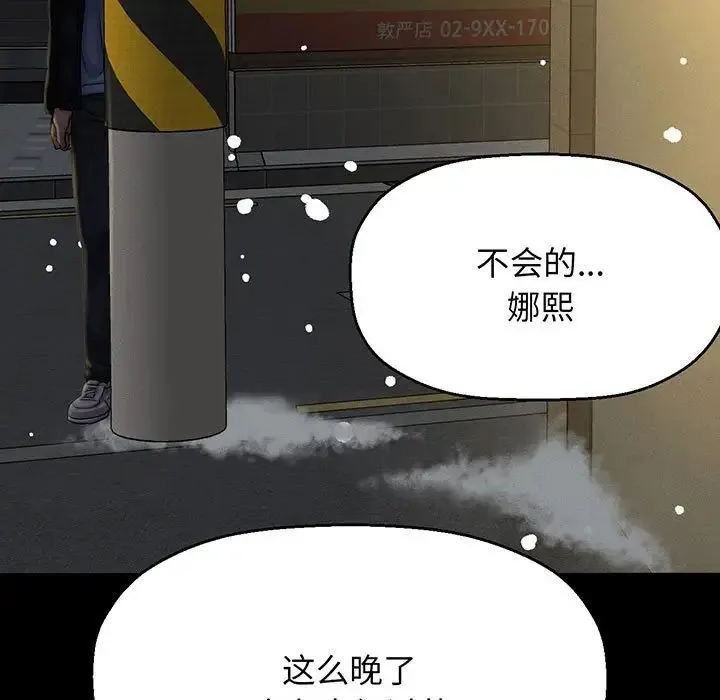 我的女王 - 第5話 - page 132