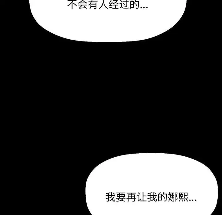 我的女王 - 第5話 - page 133