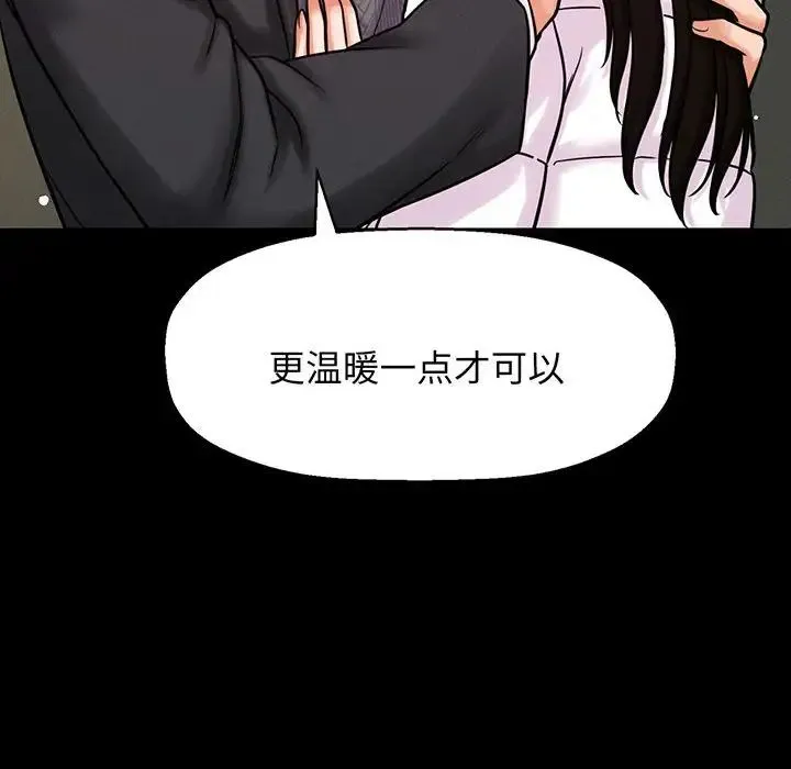 我的女王 - 第5話 - page 135
