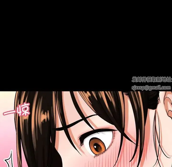 我的女王 - 第5話 - page 138