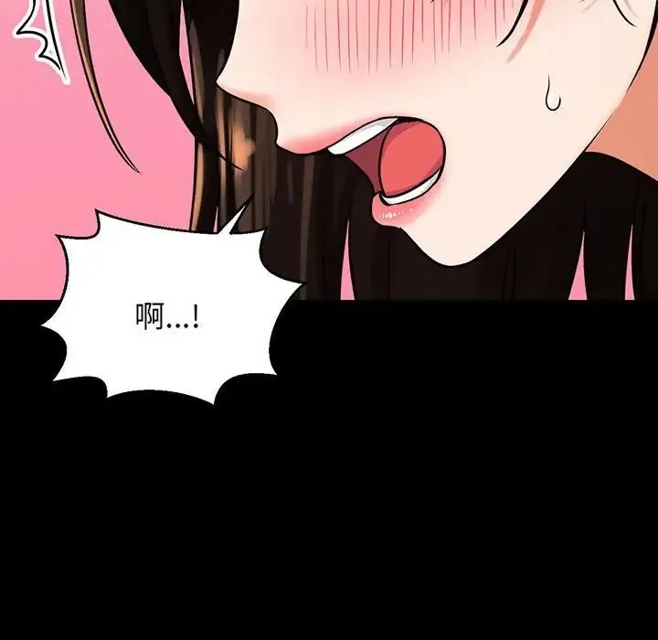 我的女王 - 第5話 - page 139