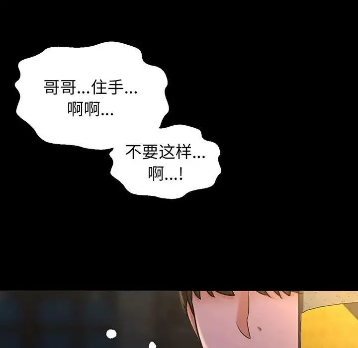 我的女王 - 第5話 - page 144