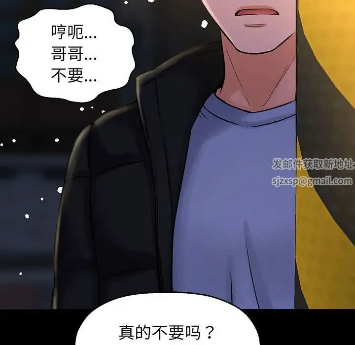 我的女王 - 第5話 - page 145