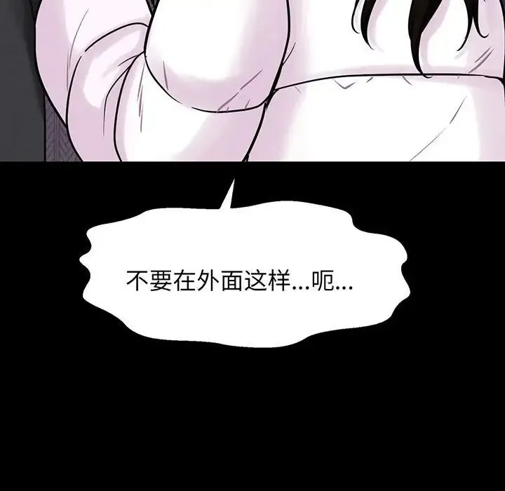 我的女王 - 第5話 - page 148