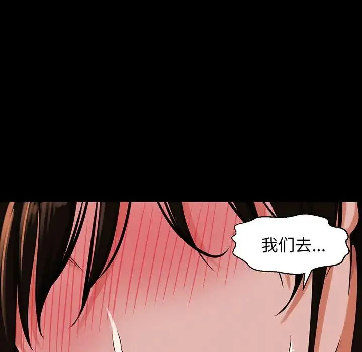我的女王 - 第5話 - page 149