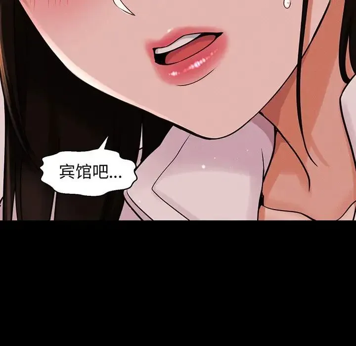 我的女王 - 第5話 - page 150