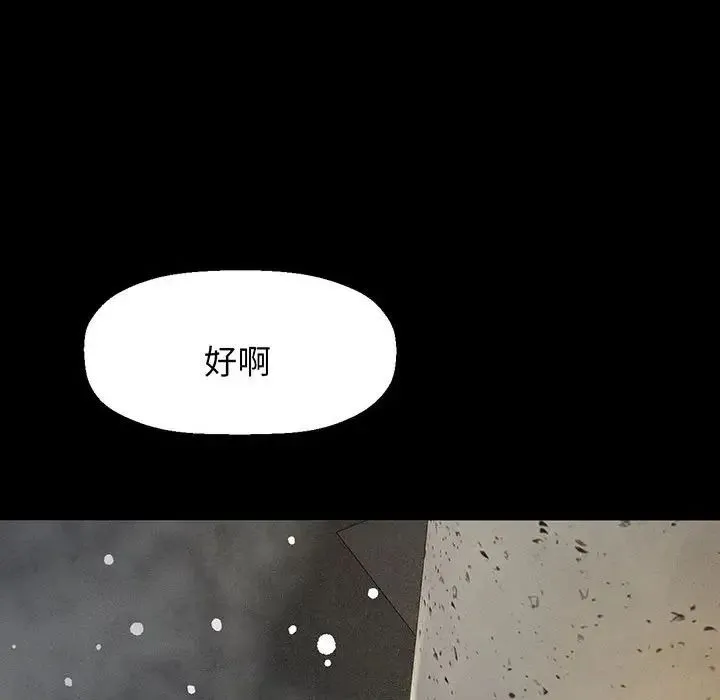 我的女王 - 第5話 - page 151