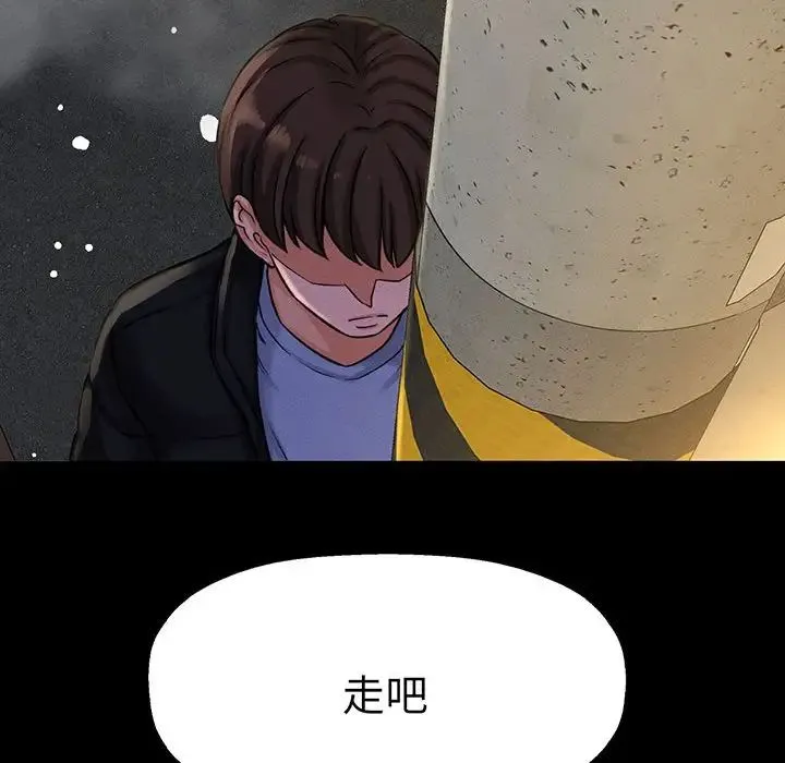 我的女王 - 第5話 - page 152