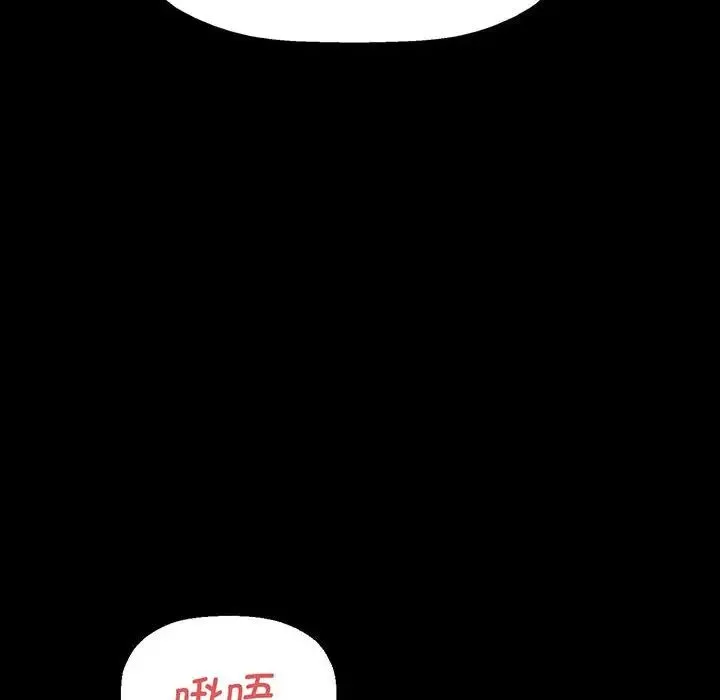 我的女王 - 第5話 - page 153