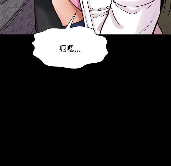 我的女王 - 第5話 - page 156