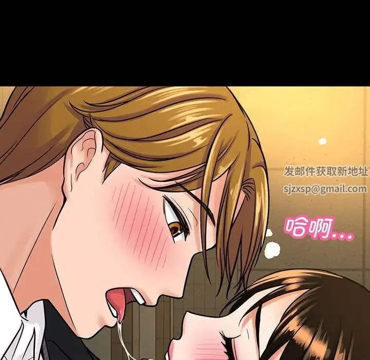 我的女王 - 第5話 - page 157