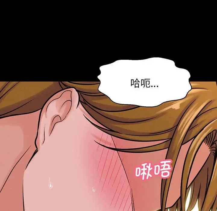 我的女王 - 第5話 - page 161