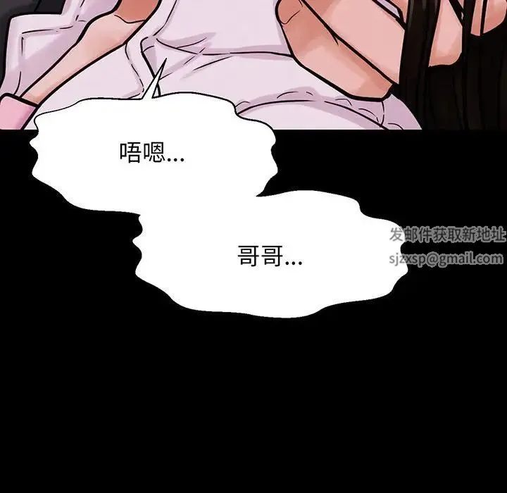我的女王 - 第5話 - page 163