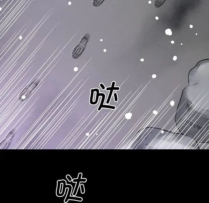 我的女王 - 第5話 - page 187