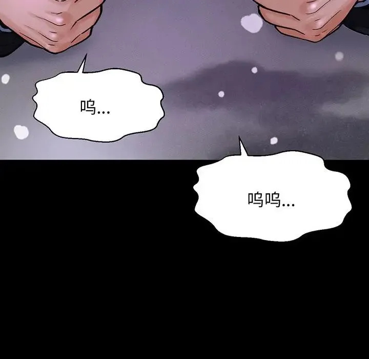 我的女王 - 第5話 - page 219