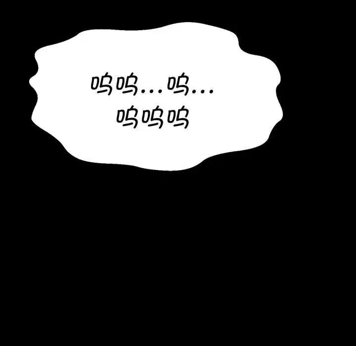 我的女王 - 第5話 - page 228