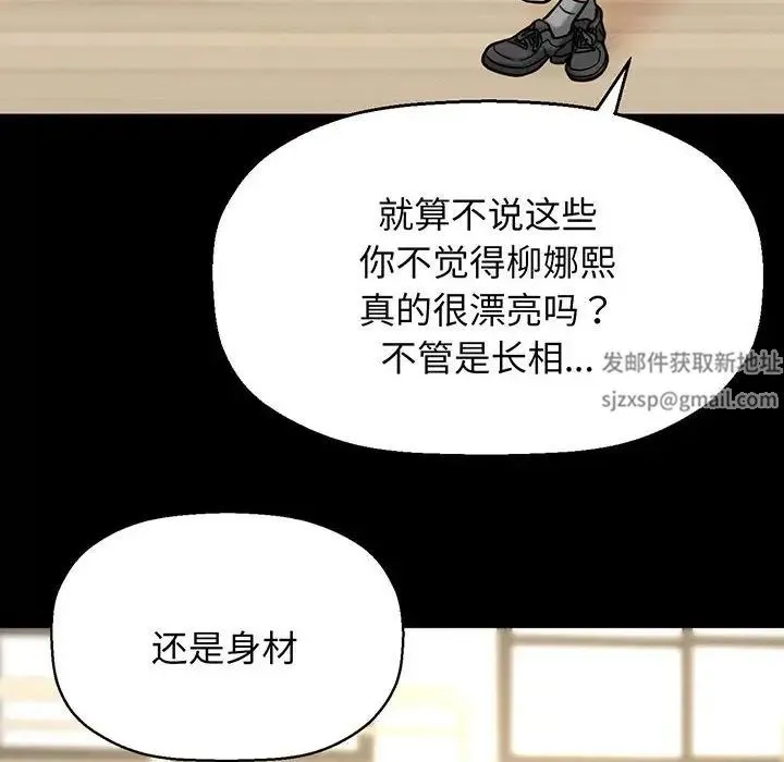 我的女王 - 第4話 - page 23