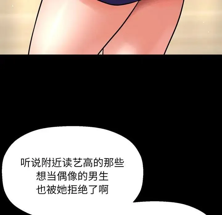 我的女王 - 第4話 - page 26
