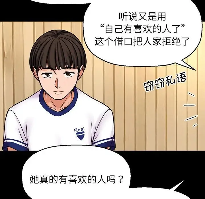 我的女王 - 第4話 - page 27