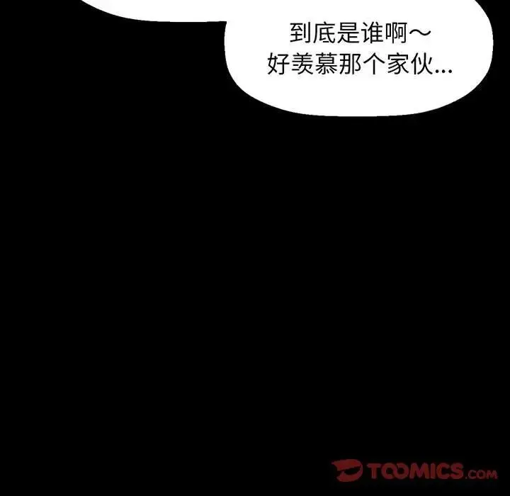 我的女王 - 第4話 - page 28