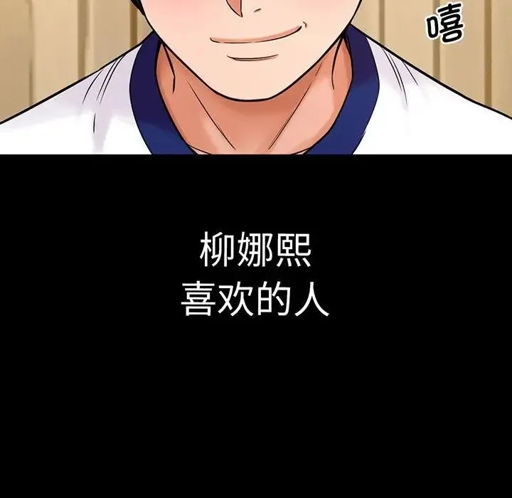 我的女王 - 第4話 - page 30