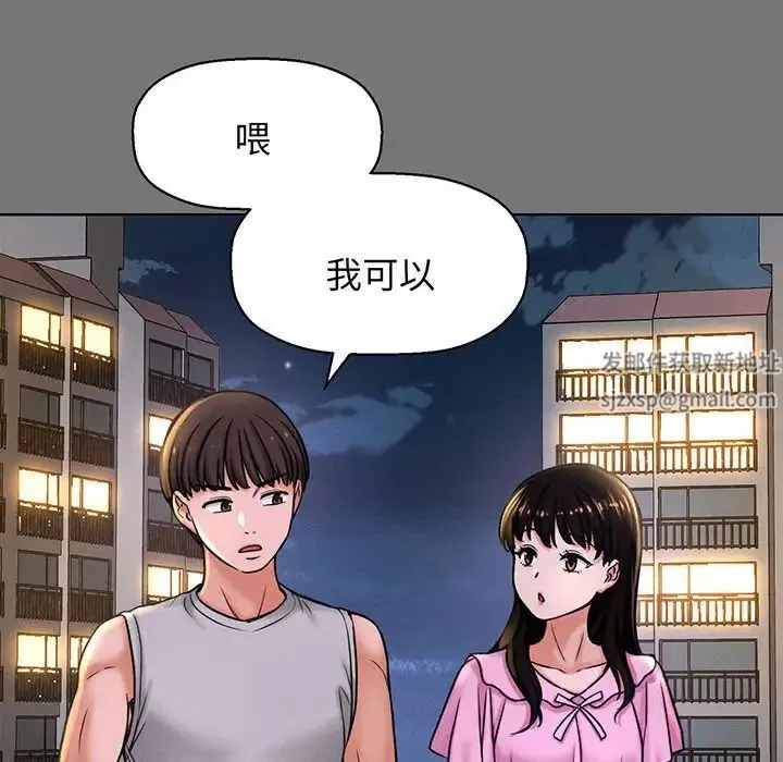 我的女王 - 第4話 - page 34