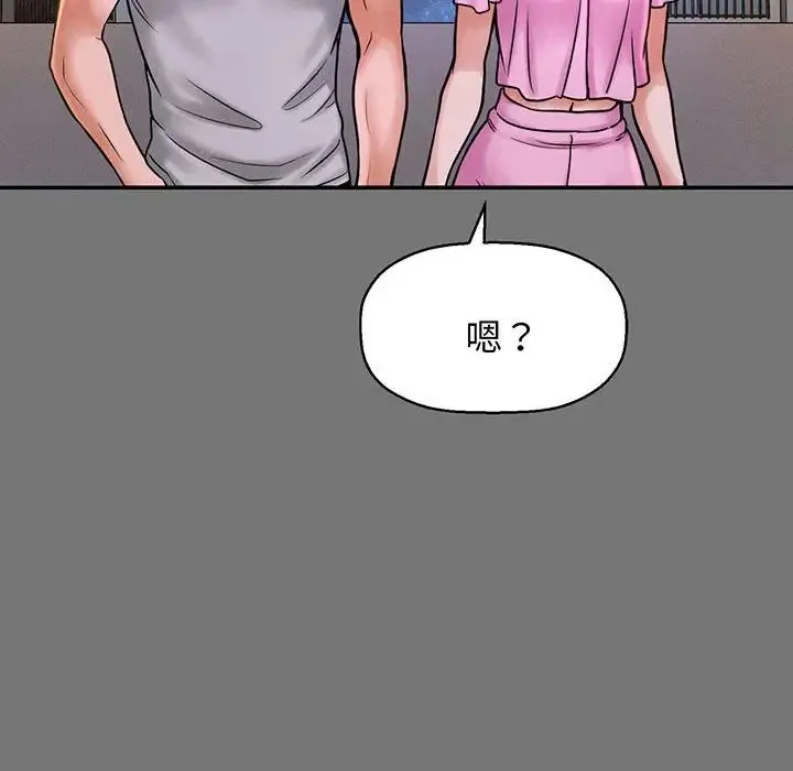 我的女王 - 第4話 - page 35