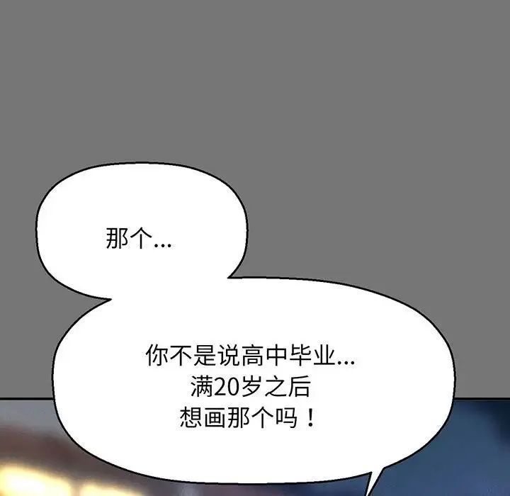 我的女王 - 第4話 - page 36