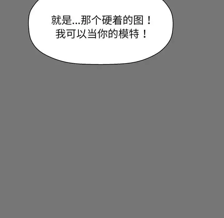 我的女王 - 第4話 - page 38