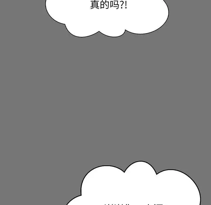我的女王 - 第4話 - page 41