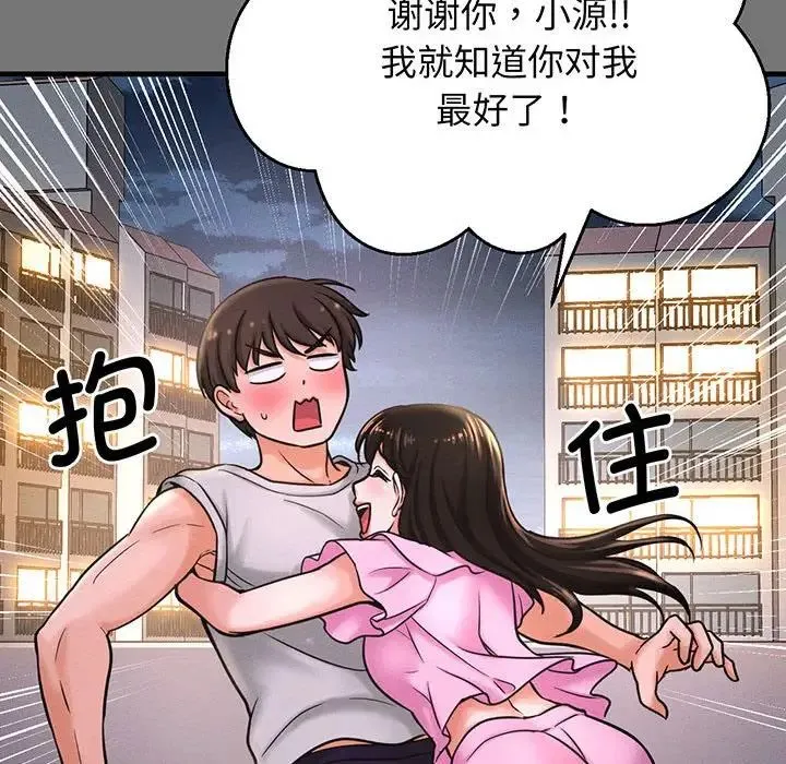 我的女王 - 第4話 - page 42