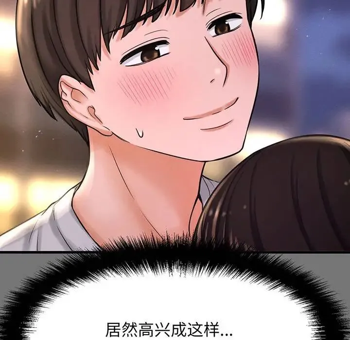 我的女王 - 第4話 - page 45
