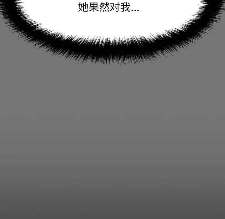 我的女王 - 第4話 - page 46