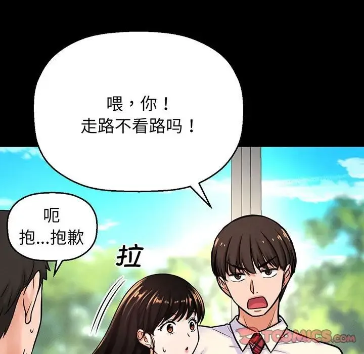 我的女王 - 第4話 - page 52
