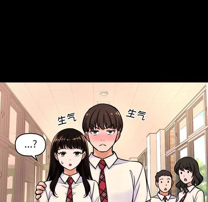我的女王 - 第4話 - page 54