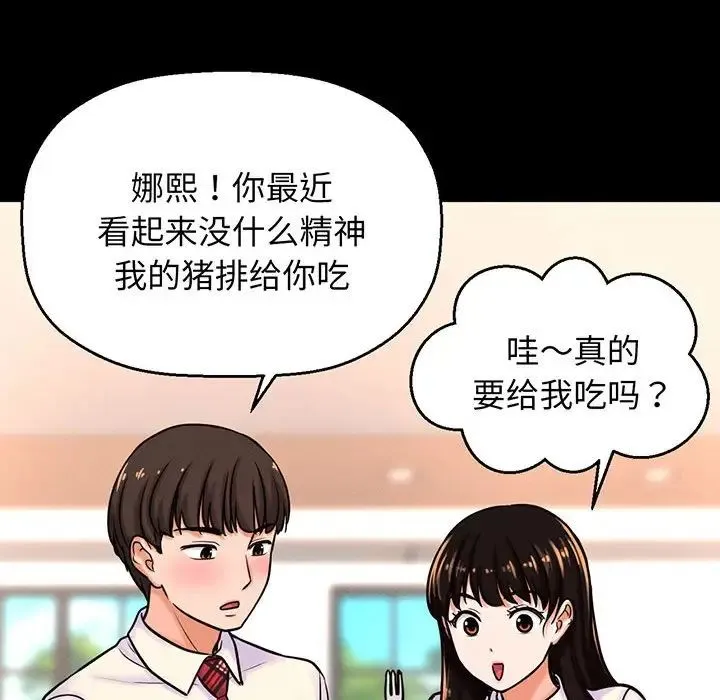 我的女王 - 第4話 - page 56