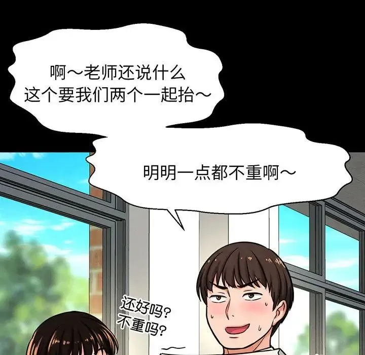 我的女王 - 第4話 - page 58