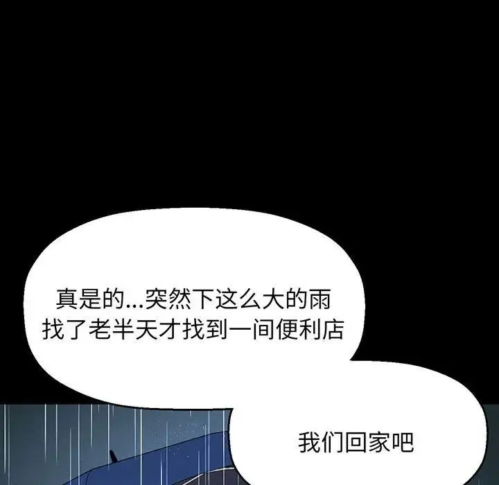我的女王 - 第4話 - page 60