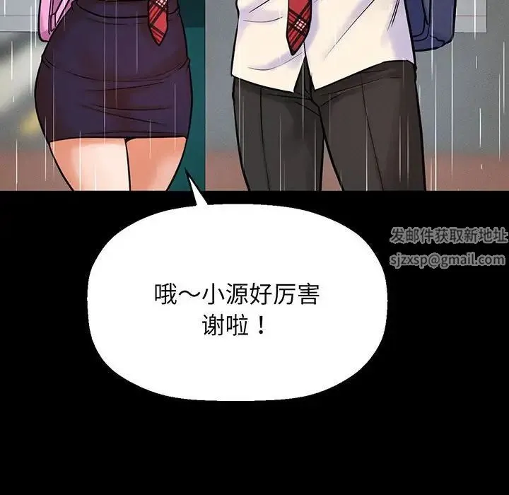我的女王 - 第4話 - page 62