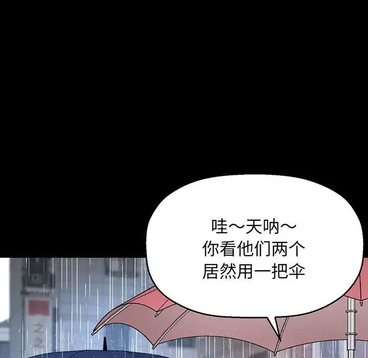 我的女王 - 第4話 - page 63