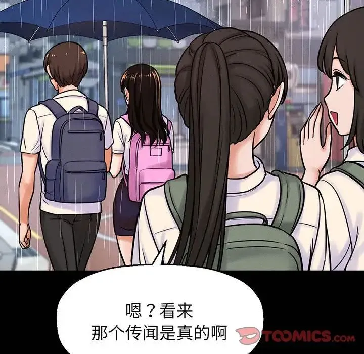 我的女王 - 第4話 - page 64